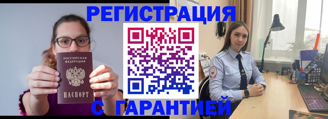 миграционный учет в Волчанске