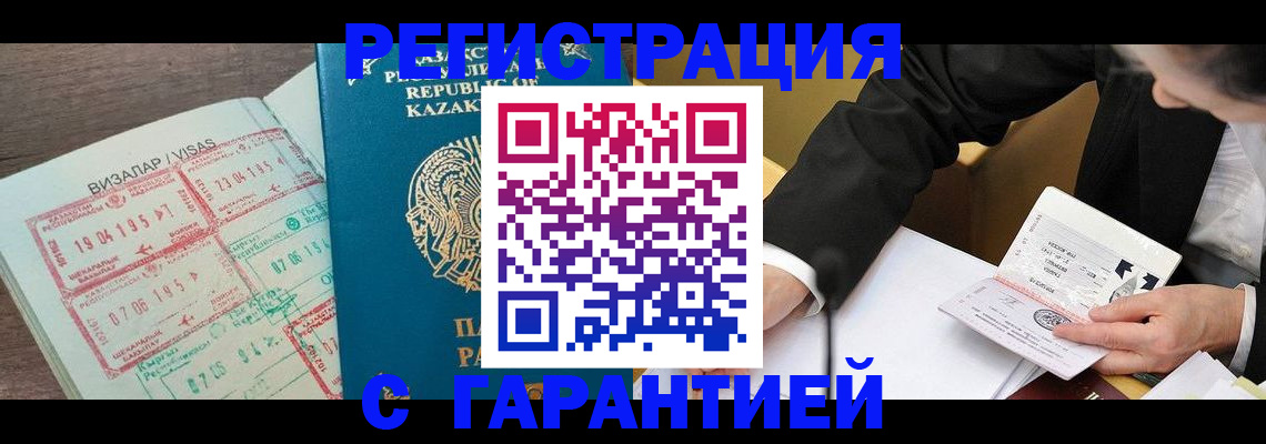 прописка законно в Волчанске