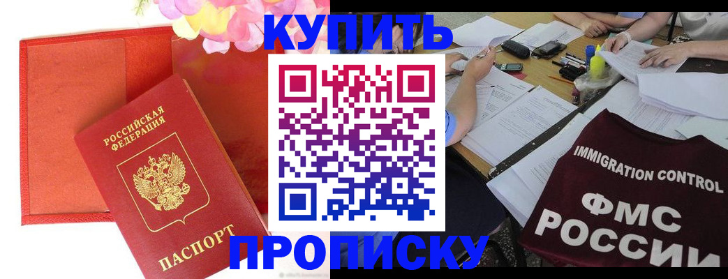 временная регистрация в Волчанске