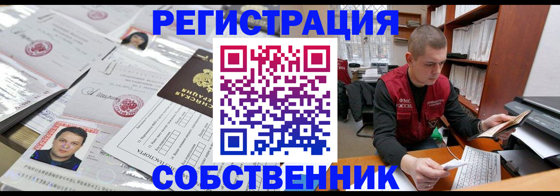 прописка в квартире в Волчанске