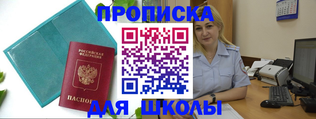 регистрация для дет. сада в Волчанске