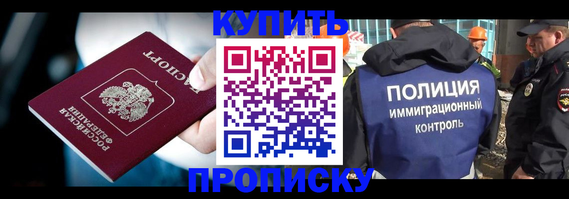 прописка ребенка в Волчанске