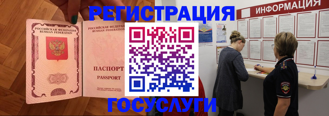 временная регистрация собственник в Волчанске